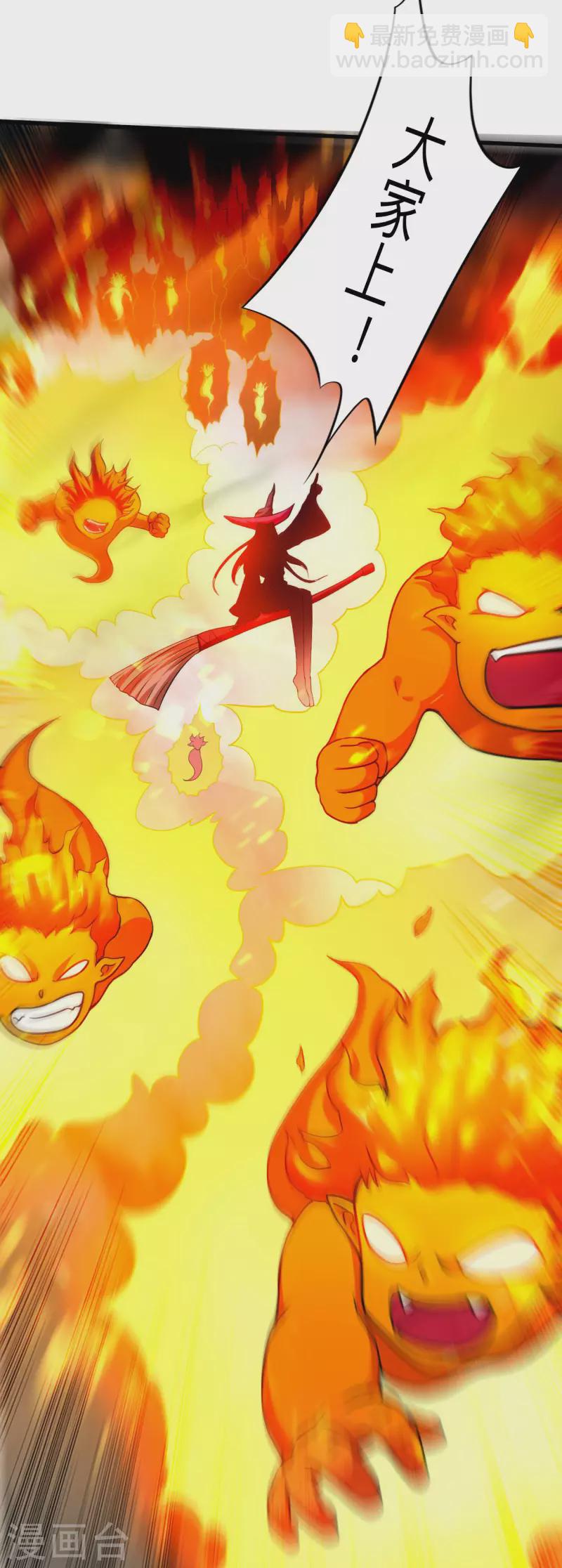 第138话 外公让我A上去-第138话