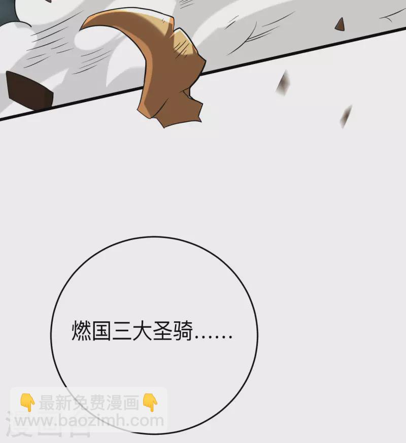 第138话 外公让我A上去-第138话