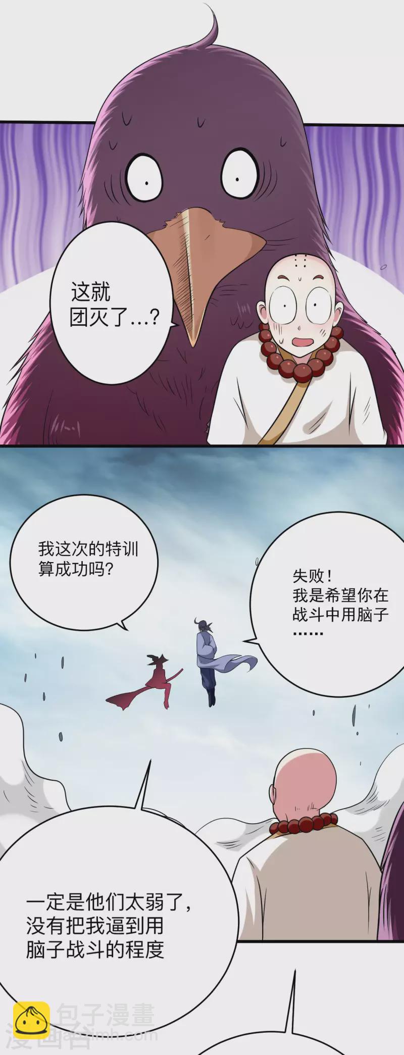 第138话 外公让我A上去-第138话