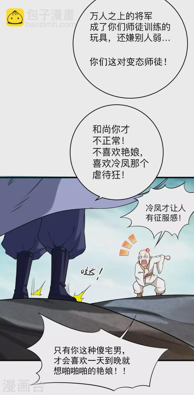 第138话 外公让我A上去-第138话