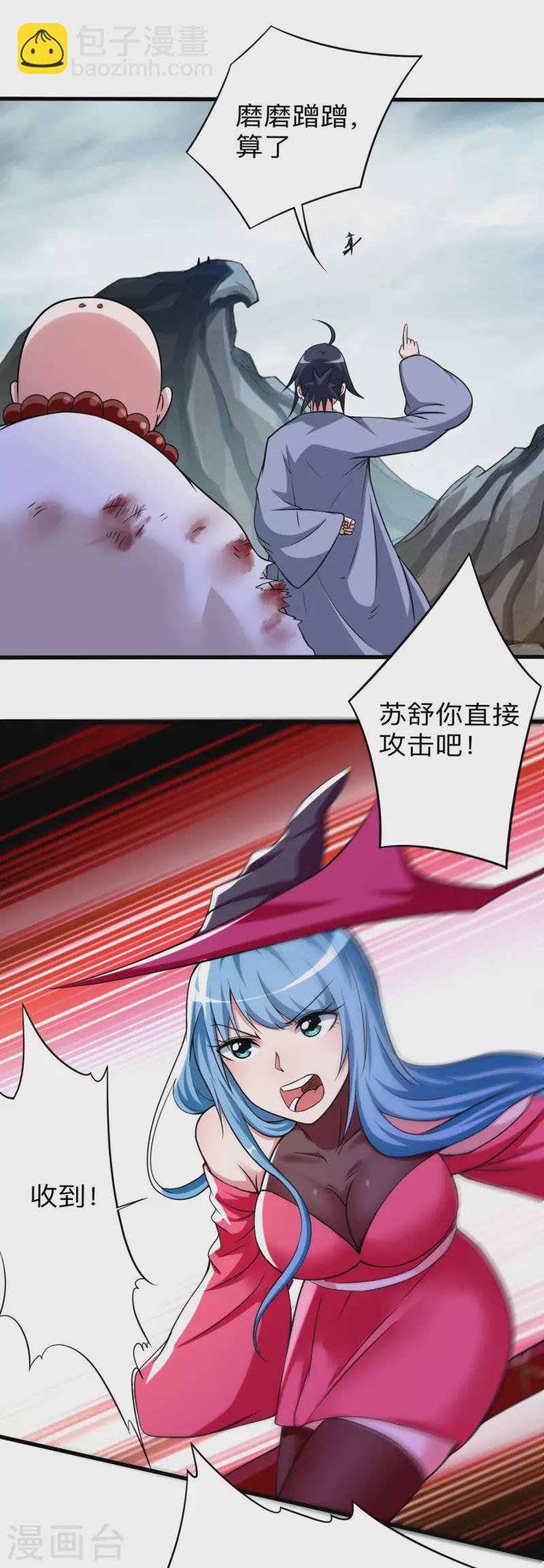 第138话 外公让我A上去-第138话