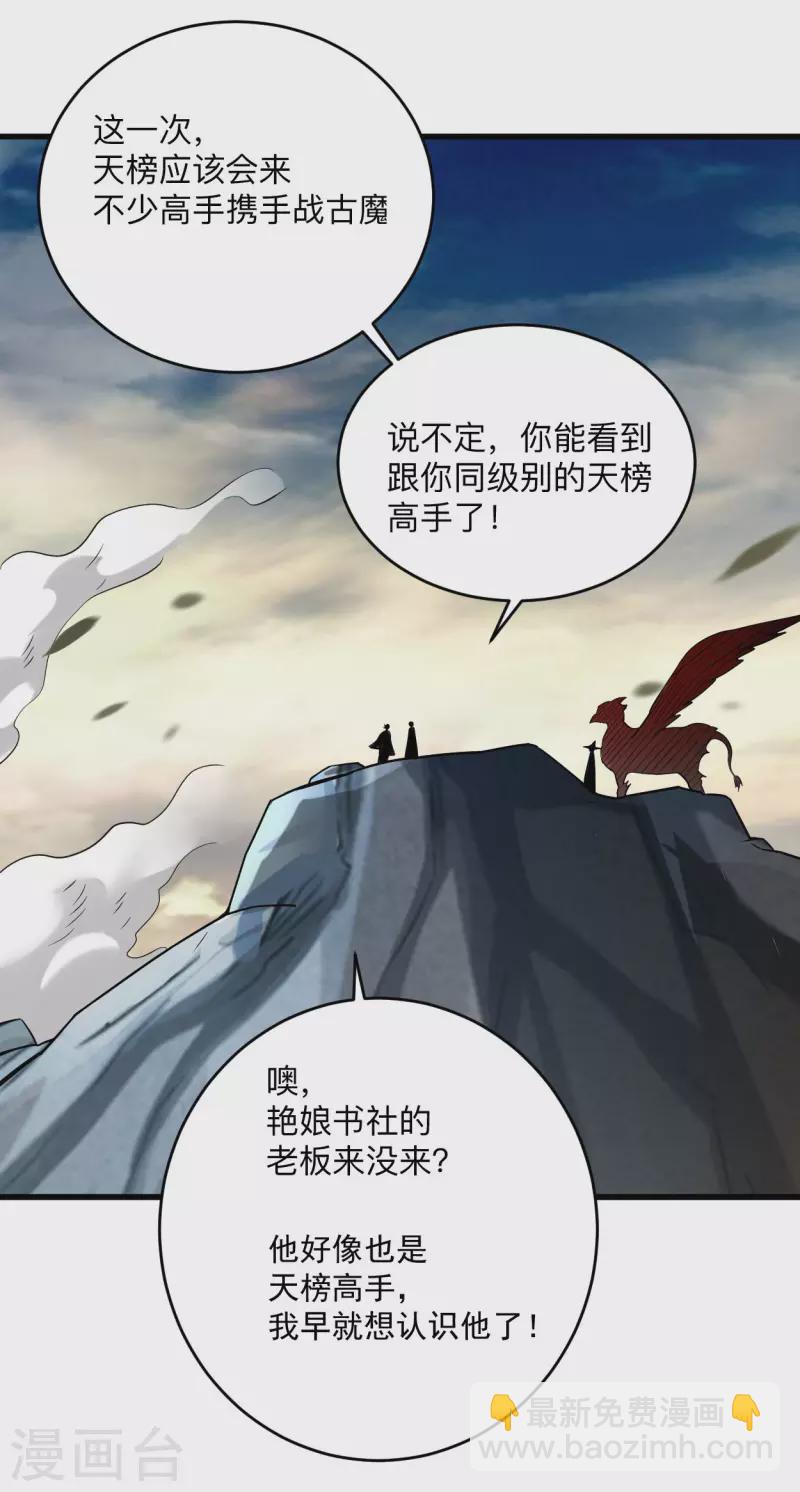 第138话 外公让我A上去-第138话