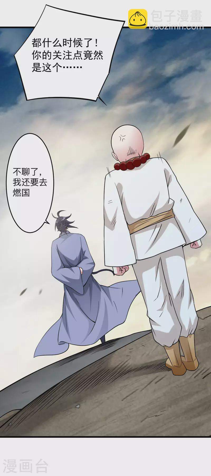 第138话 外公让我A上去-第138话