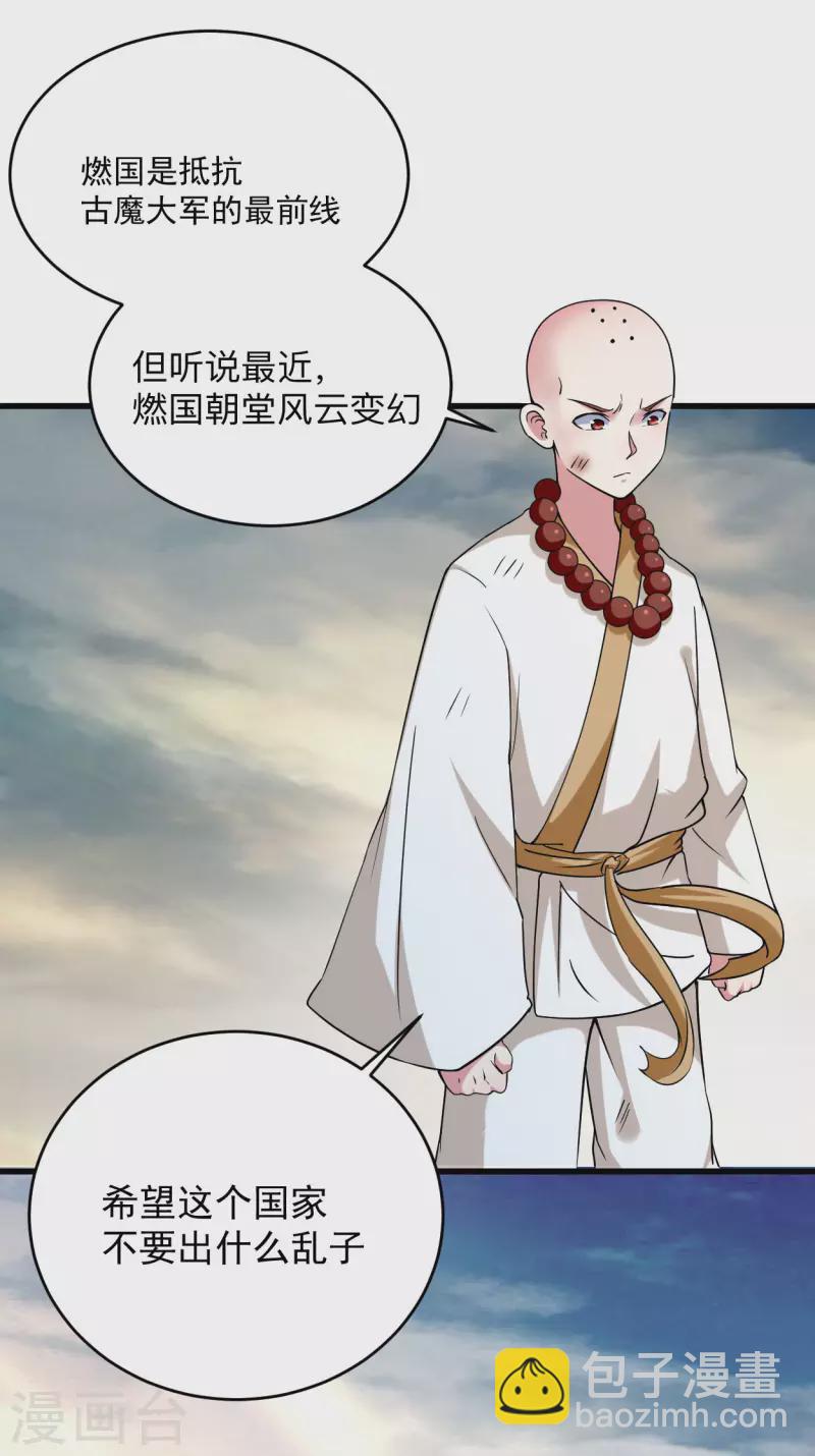 第138话 外公让我A上去-第138话