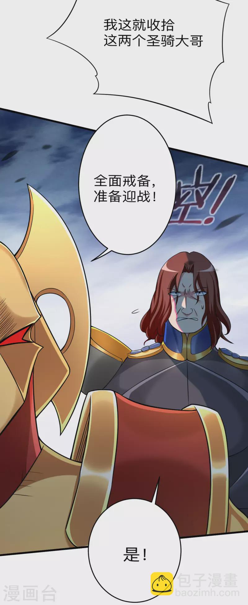 第138话 外公让我A上去-第138话