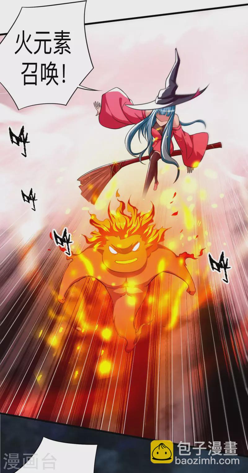 第138话 外公让我A上去-第138话