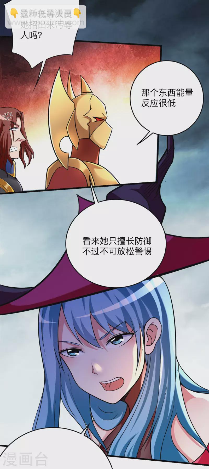 第138话 外公让我A上去-第138话