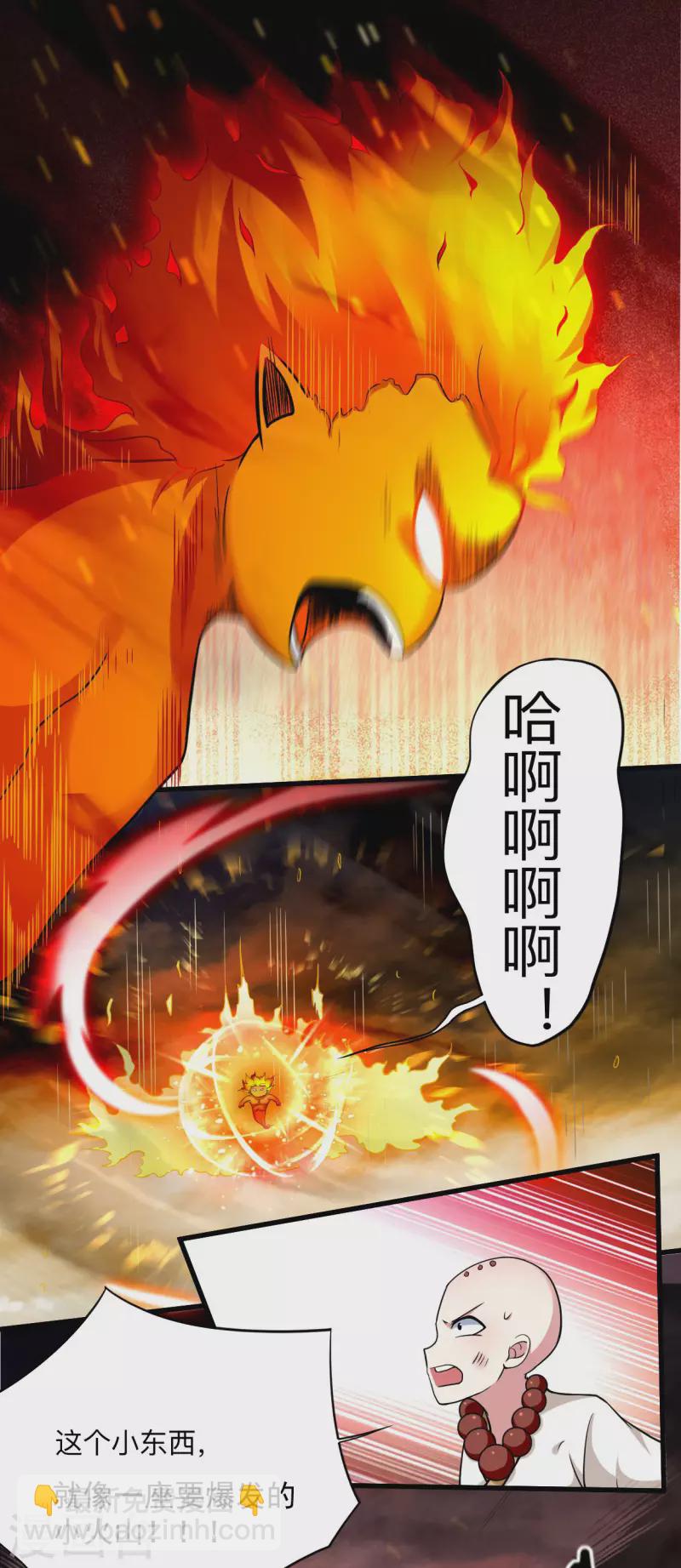 第138话 外公让我A上去-第138话