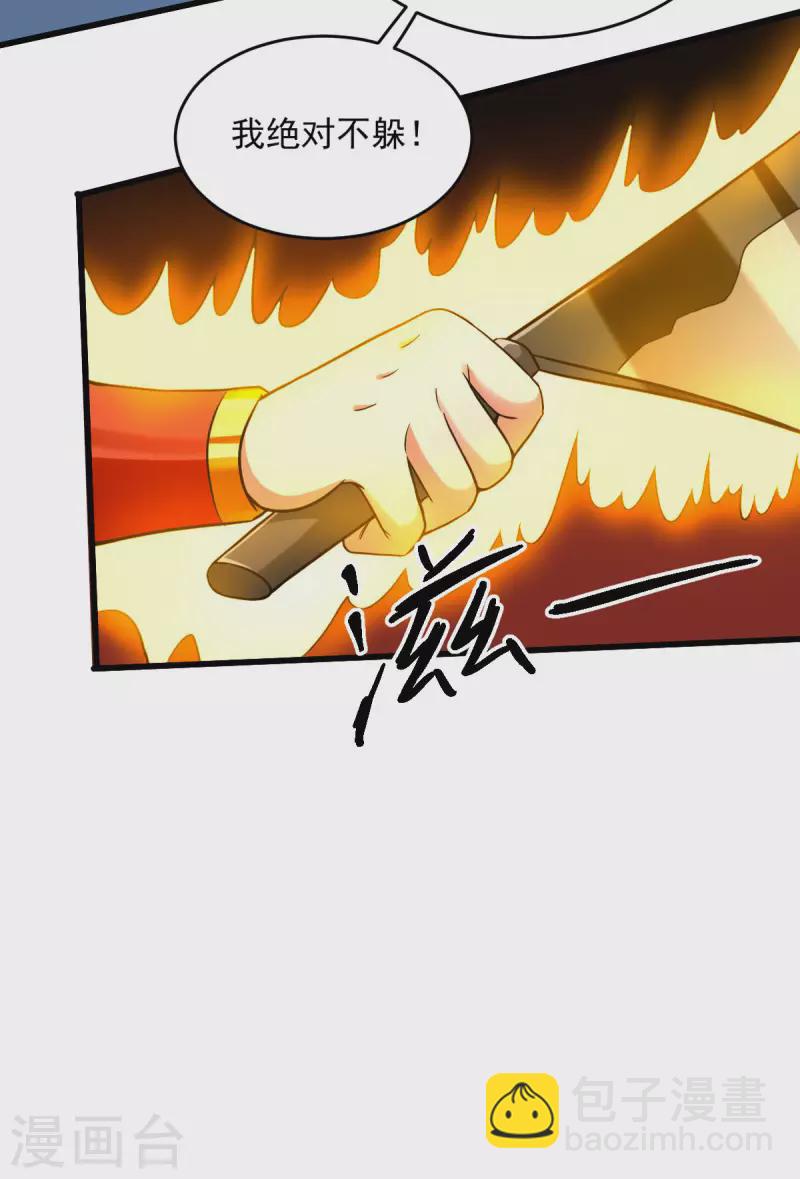 第140话 菜刀在手，跟我走-第140话