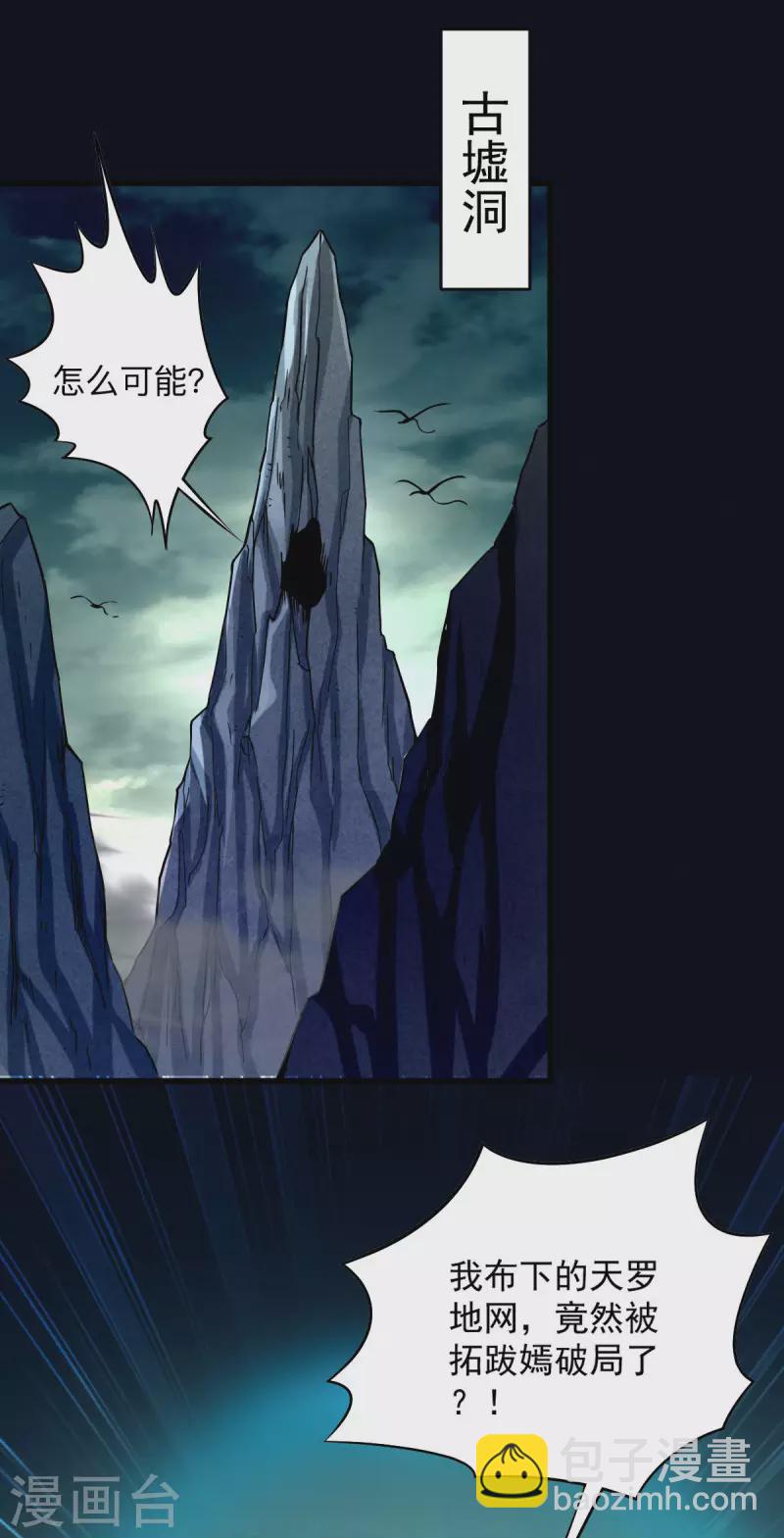 第140话 菜刀在手，跟我走-第140话