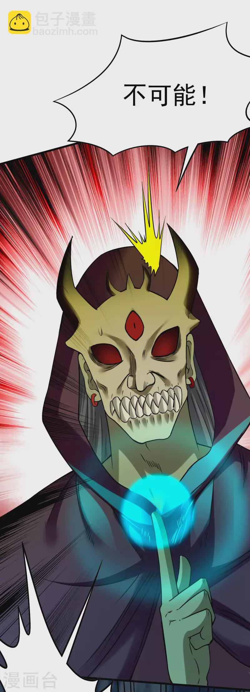 第140话 菜刀在手，跟我走-第140话