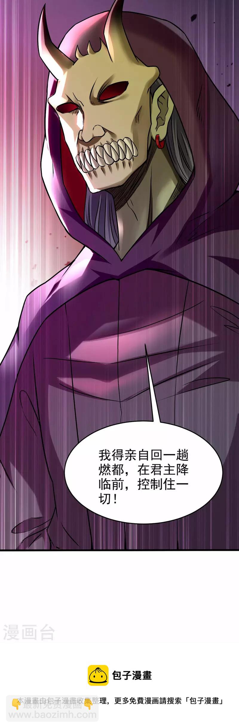 第140话 菜刀在手，跟我走-第140话