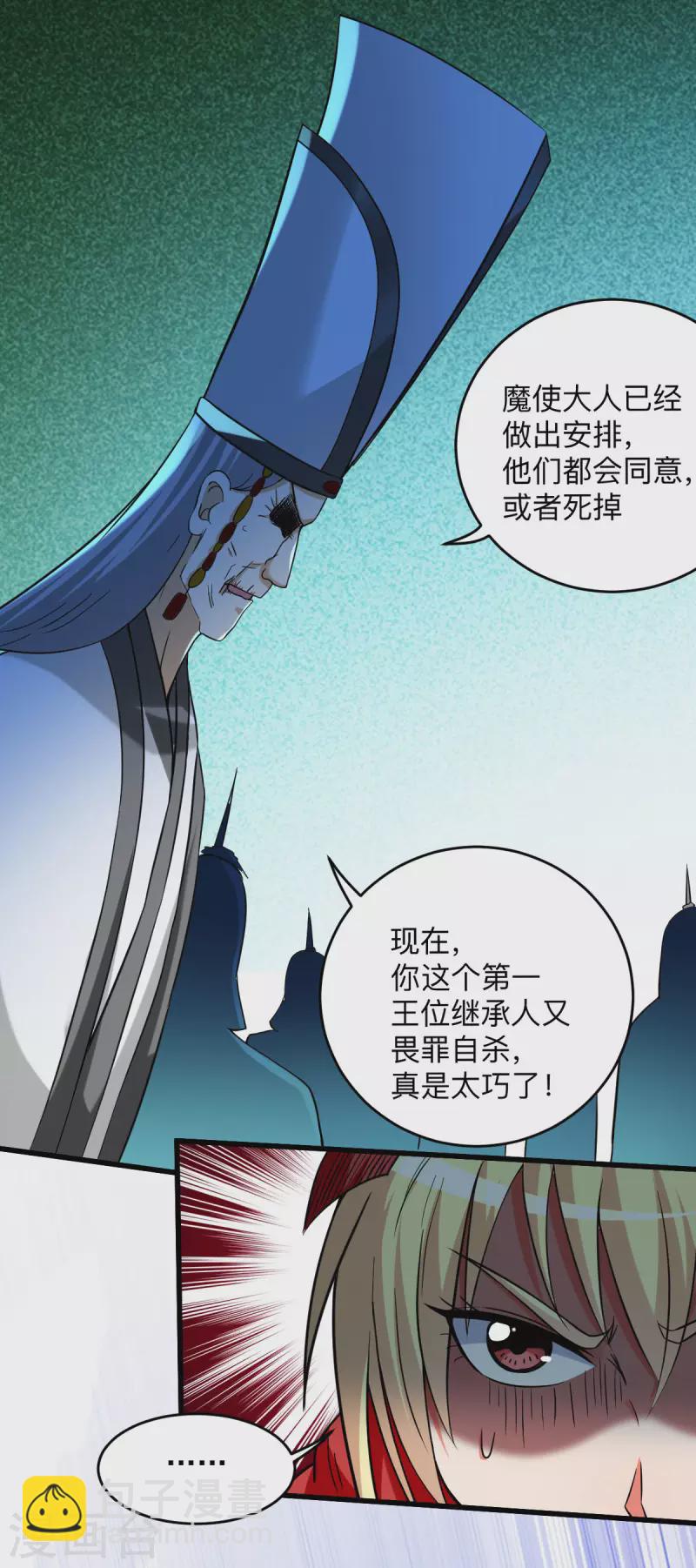 第140话 菜刀在手，跟我走-第140话