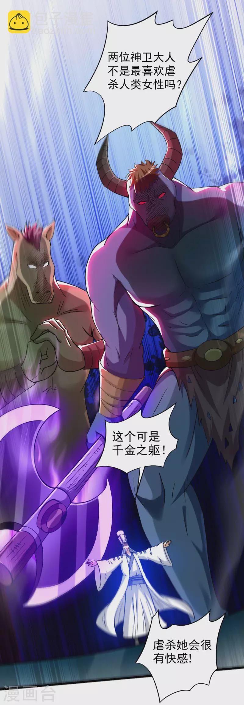 第140话 菜刀在手，跟我走-第140话