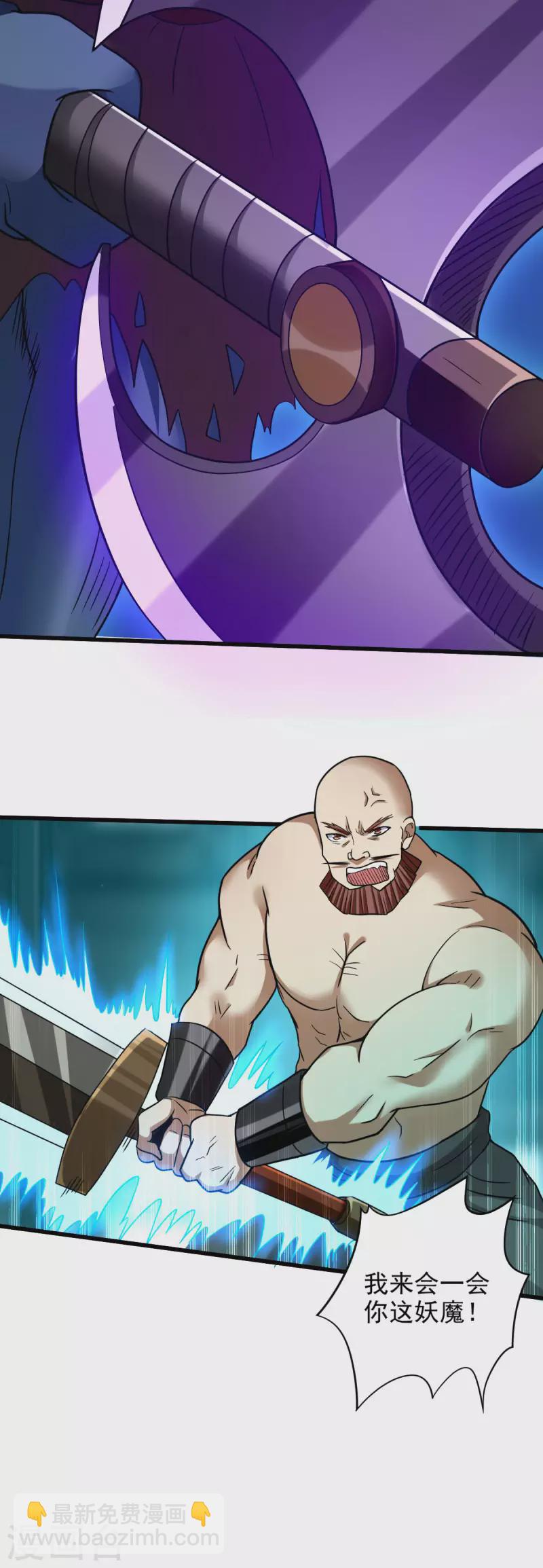 第140话 菜刀在手，跟我走-第140话