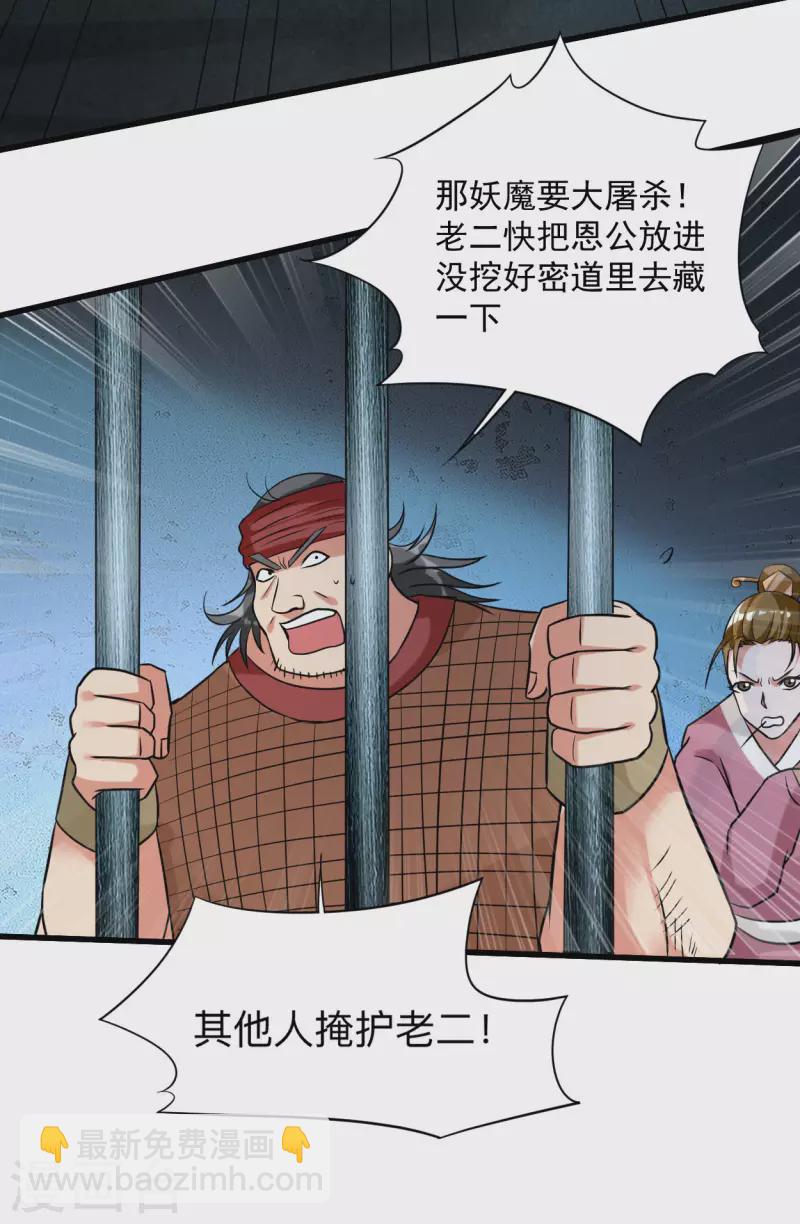 第142话 狱中唯一的女人-第142话