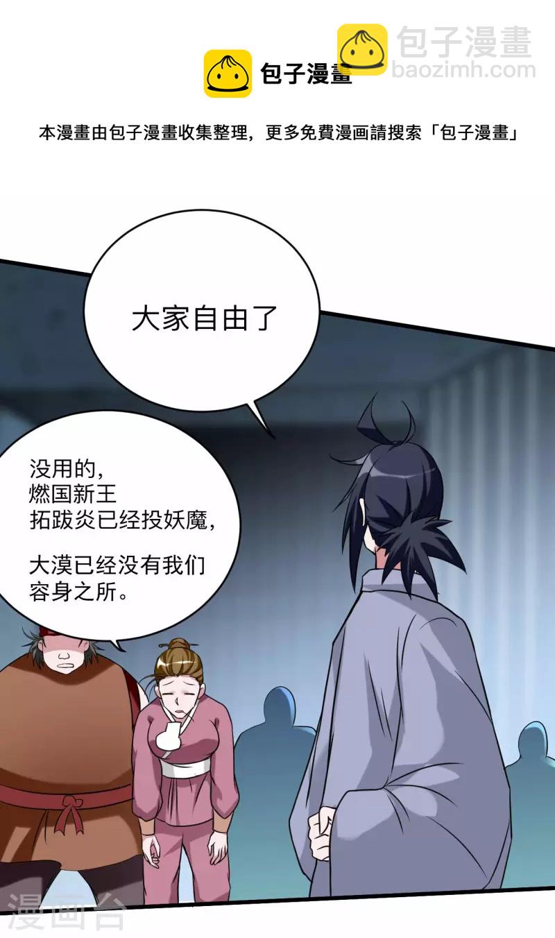 第142话 狱中唯一的女人-第142话