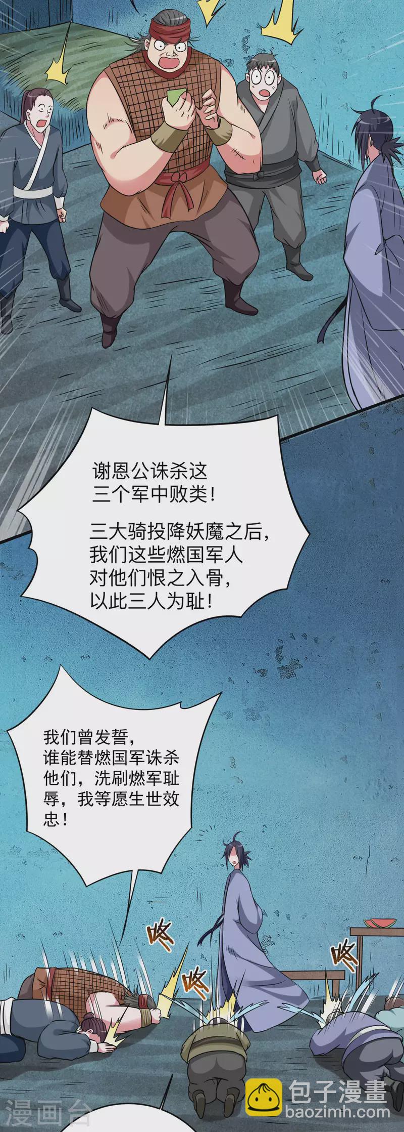 第142话 狱中唯一的女人-第142话