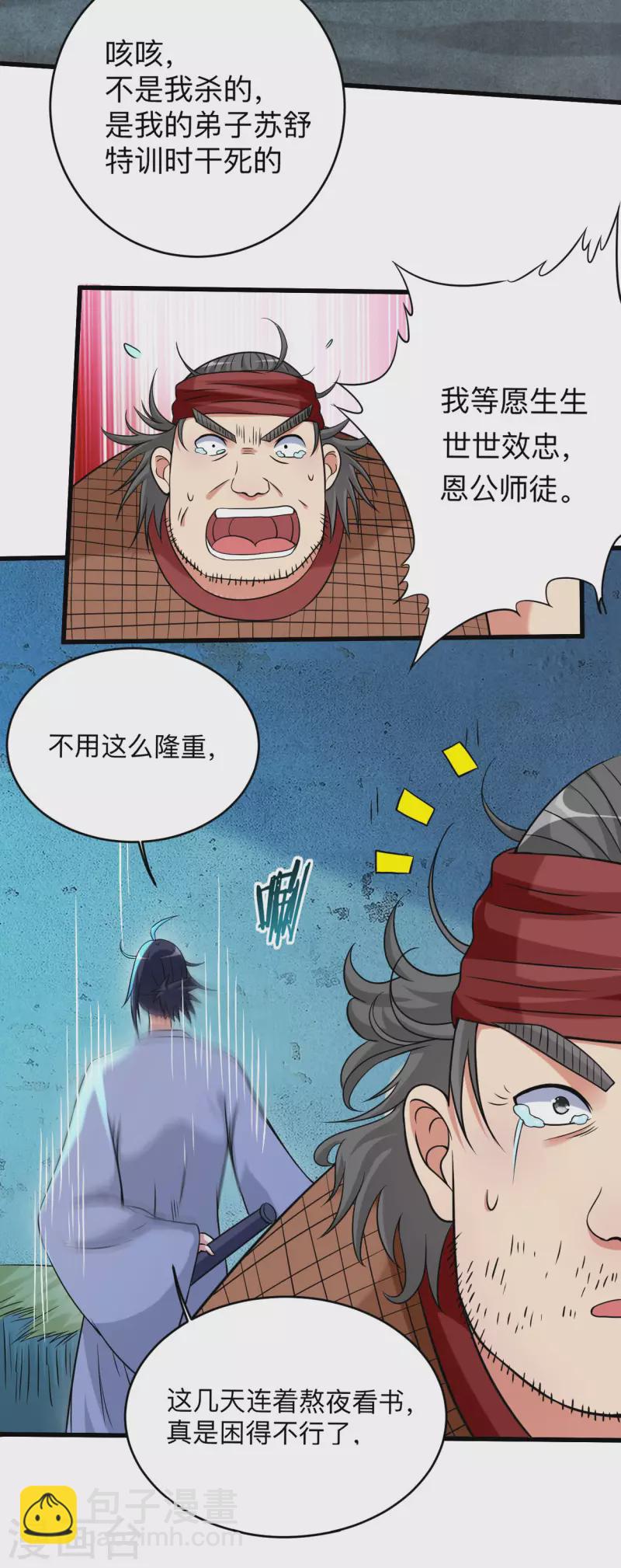 第142话 狱中唯一的女人-第142话