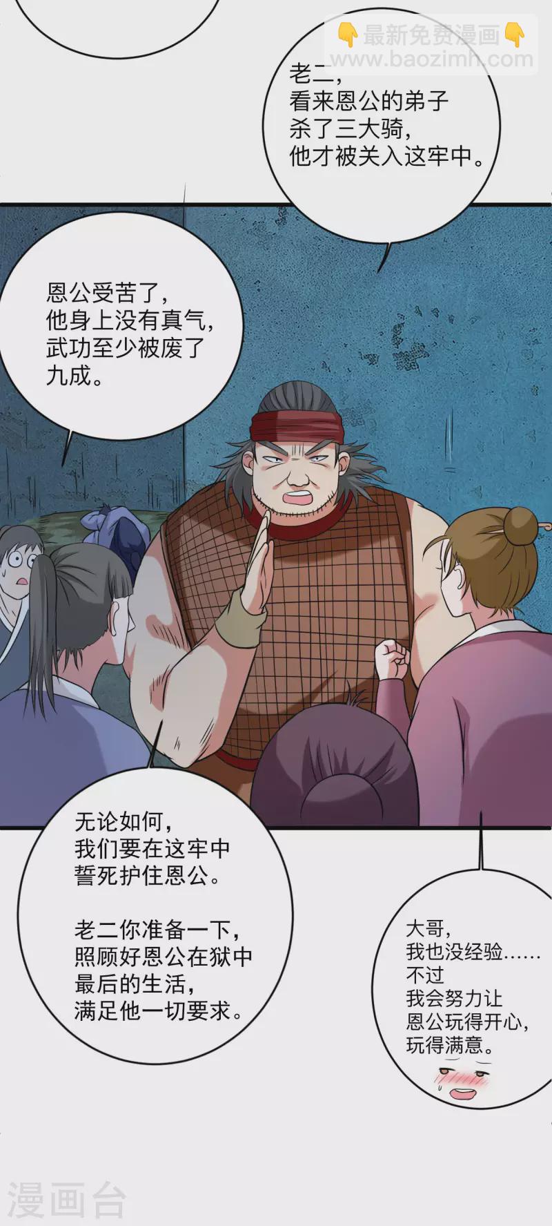 第142话 狱中唯一的女人-第142话