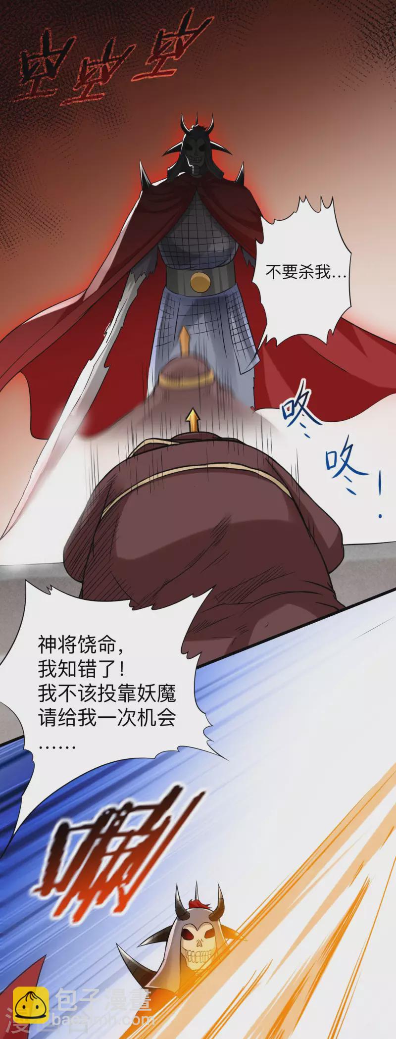 第144话 特种小队-第144话