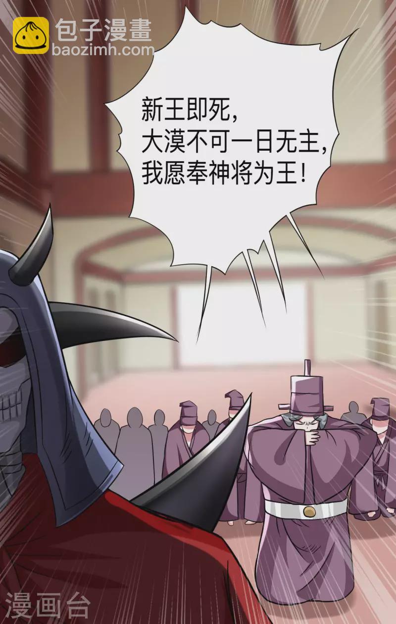 第144话 特种小队-第144话