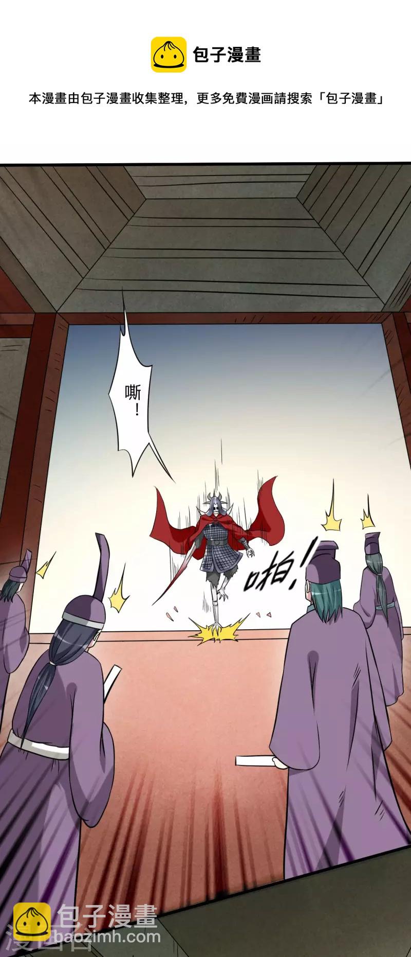 第144话 特种小队-第144话