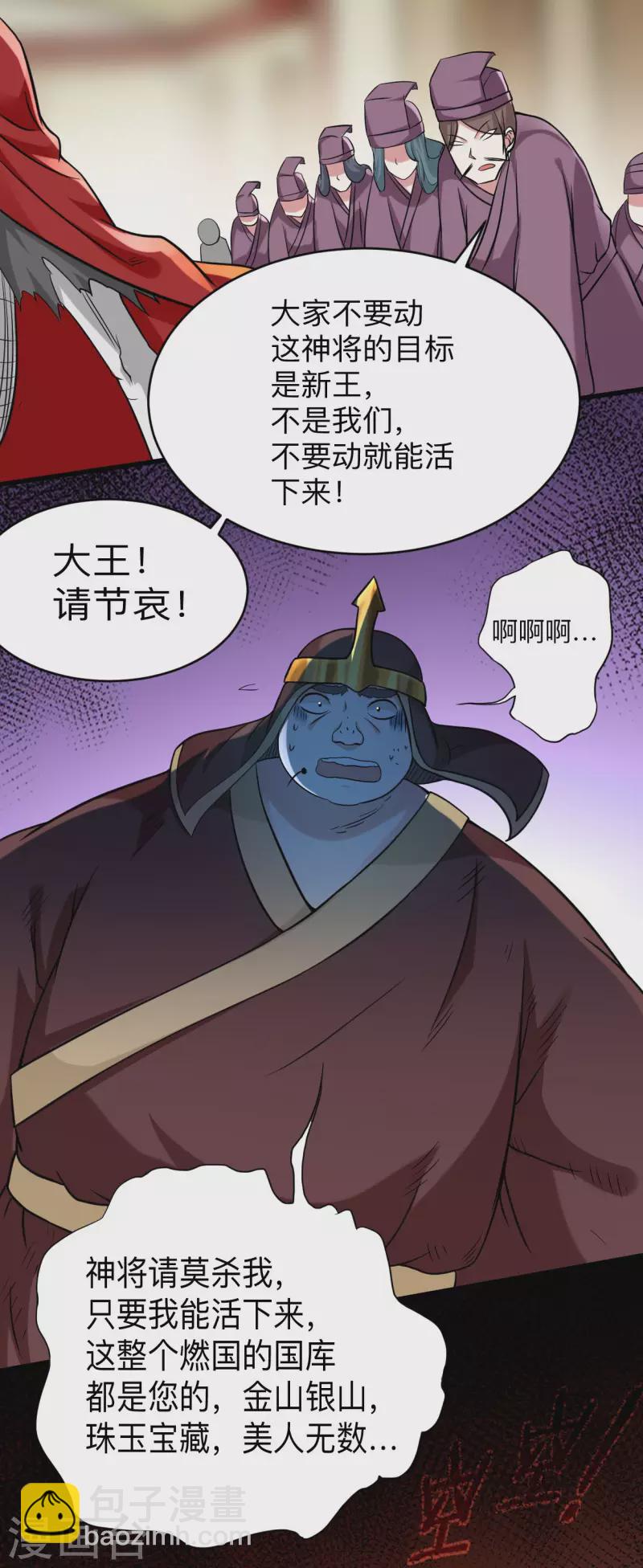 第144话 特种小队-第144话