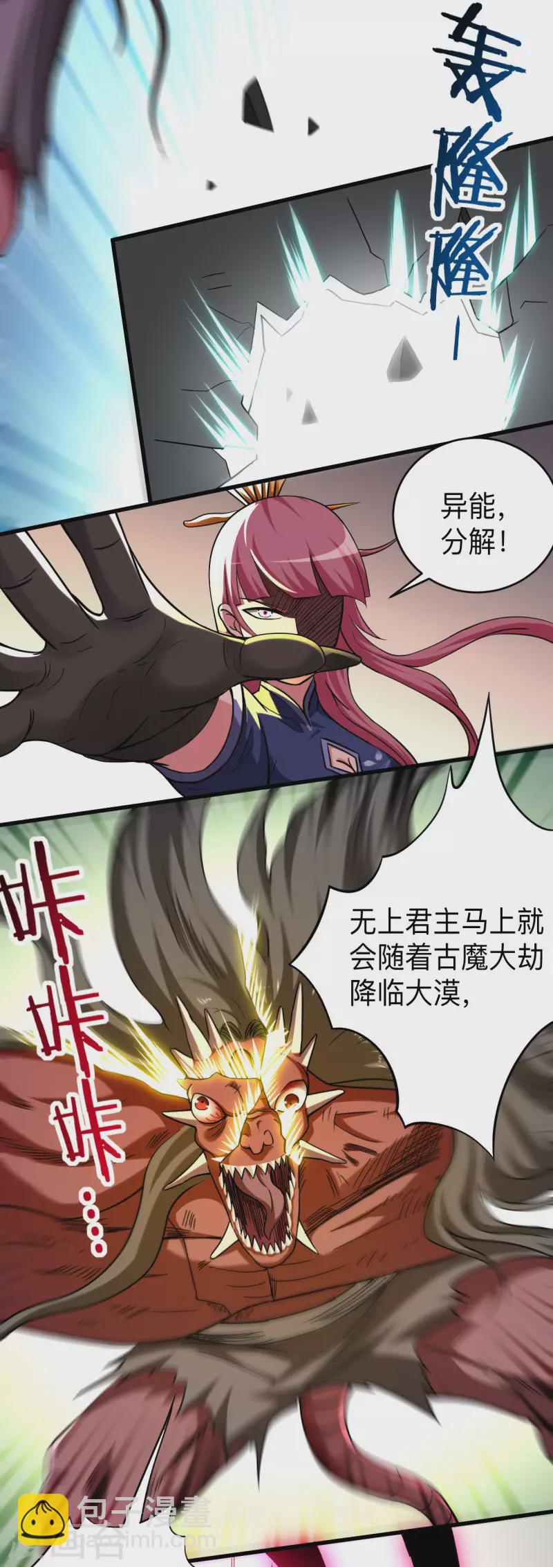 第146话 末日降临-第146话