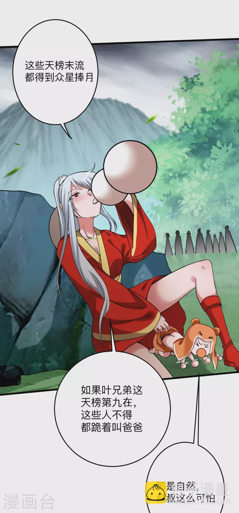 第146话 末日降临-第146话