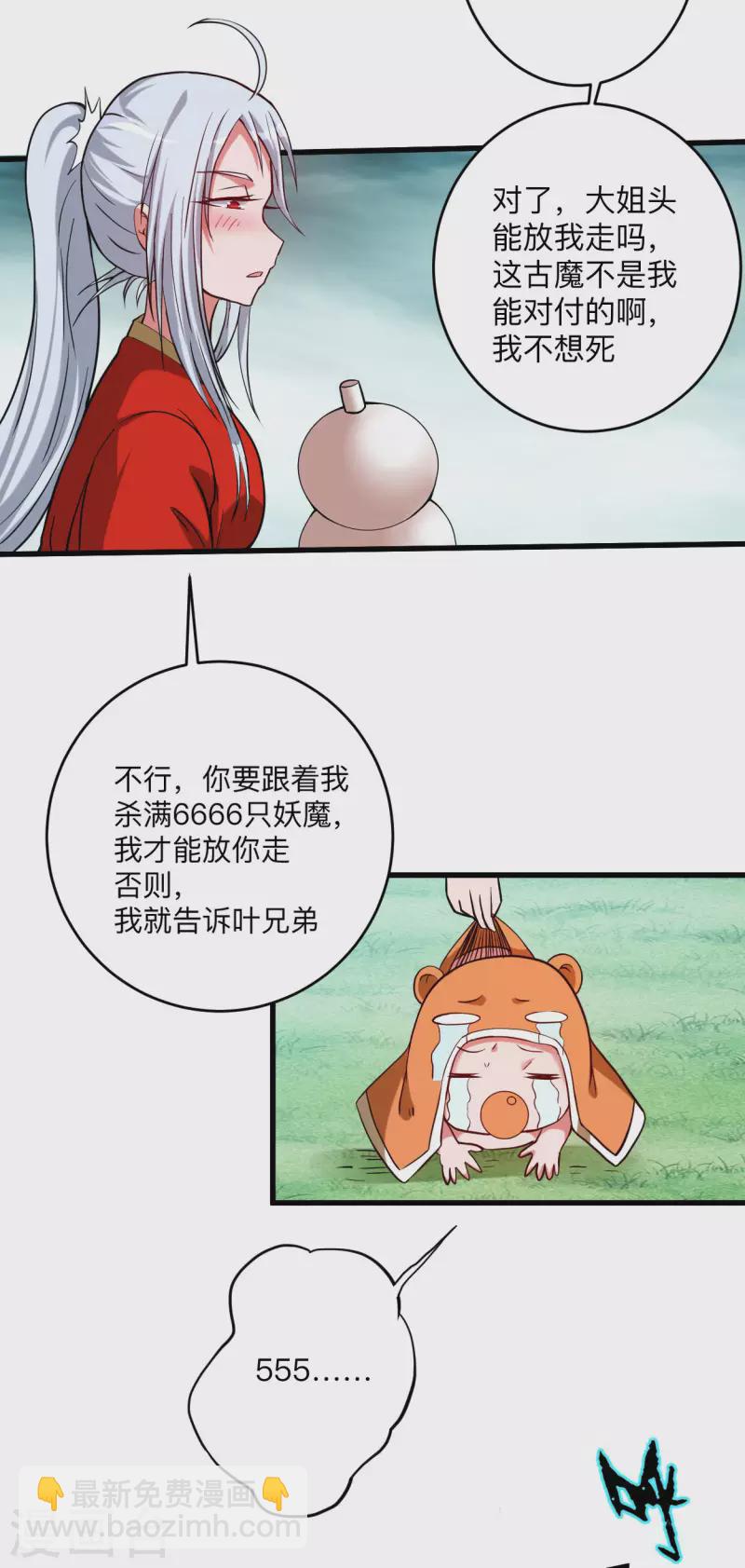 第146话 末日降临-第146话