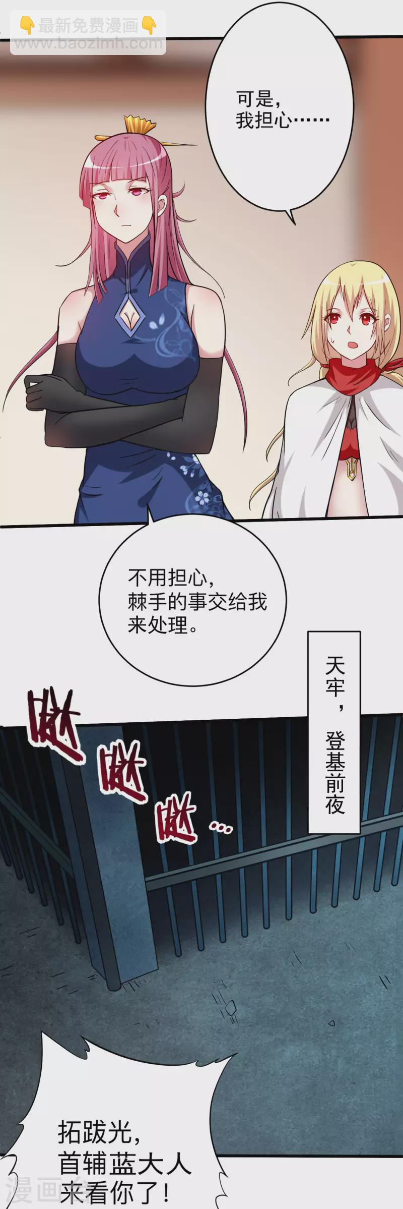 第146话 末日降临-第146话