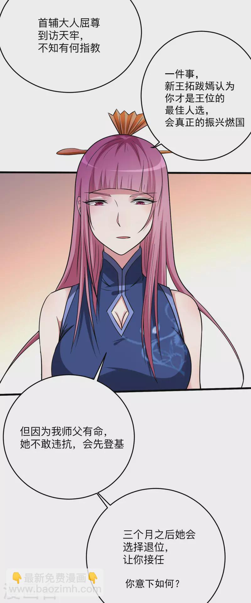 第146话 末日降临-第146话