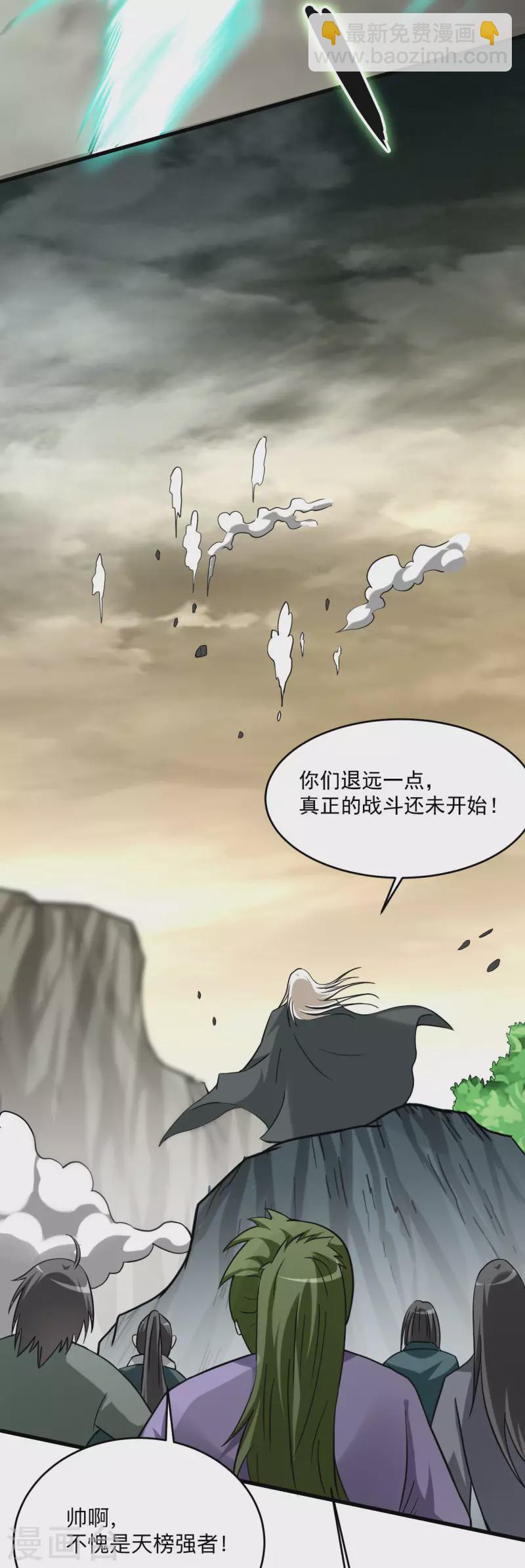 第148话 最强妖魔军团来袭-第148话