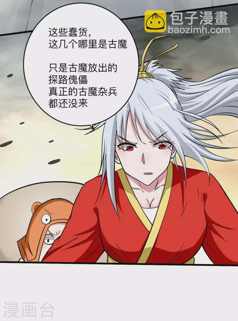 第148话 最强妖魔军团来袭-第148话