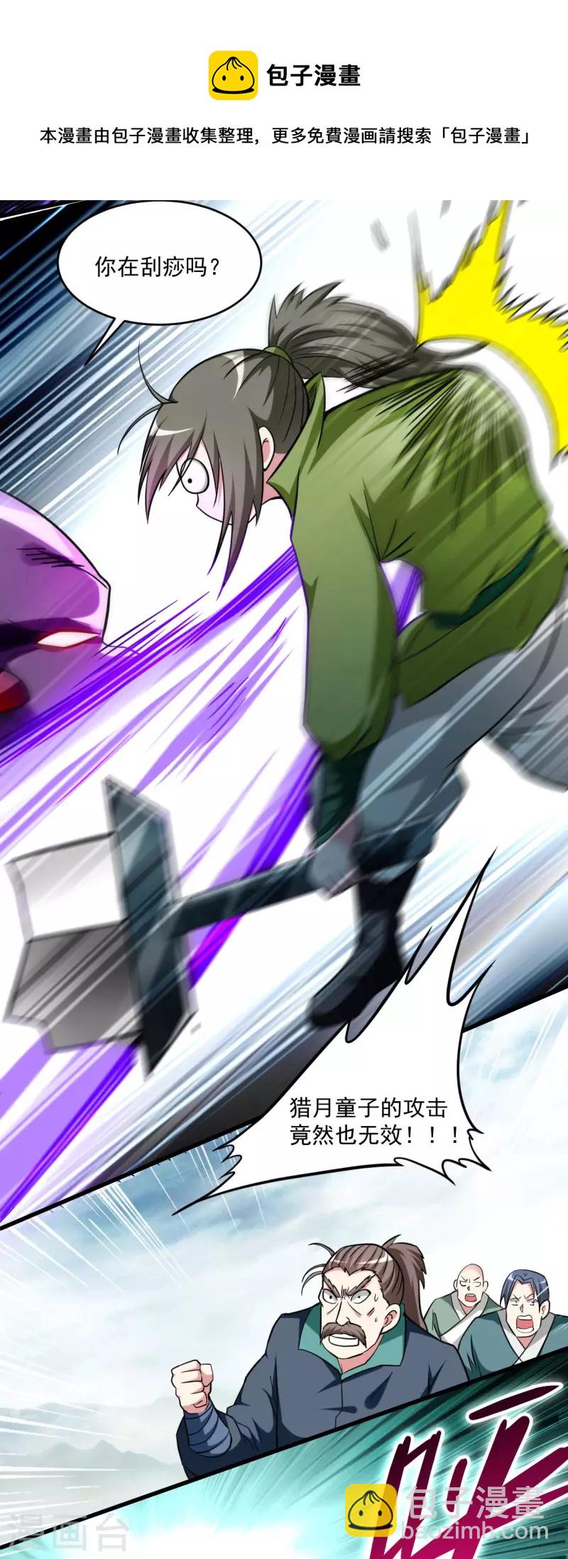 第148话 最强妖魔军团来袭-第148话