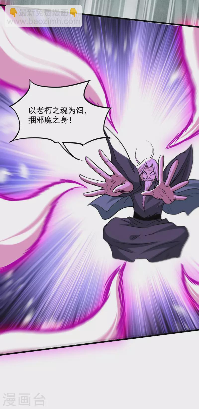 第148话 最强妖魔军团来袭-第148话