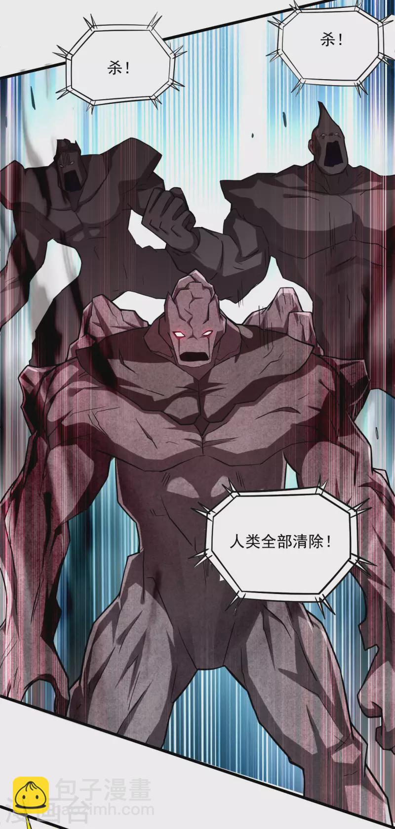 第148话 最强妖魔军团来袭-第148话