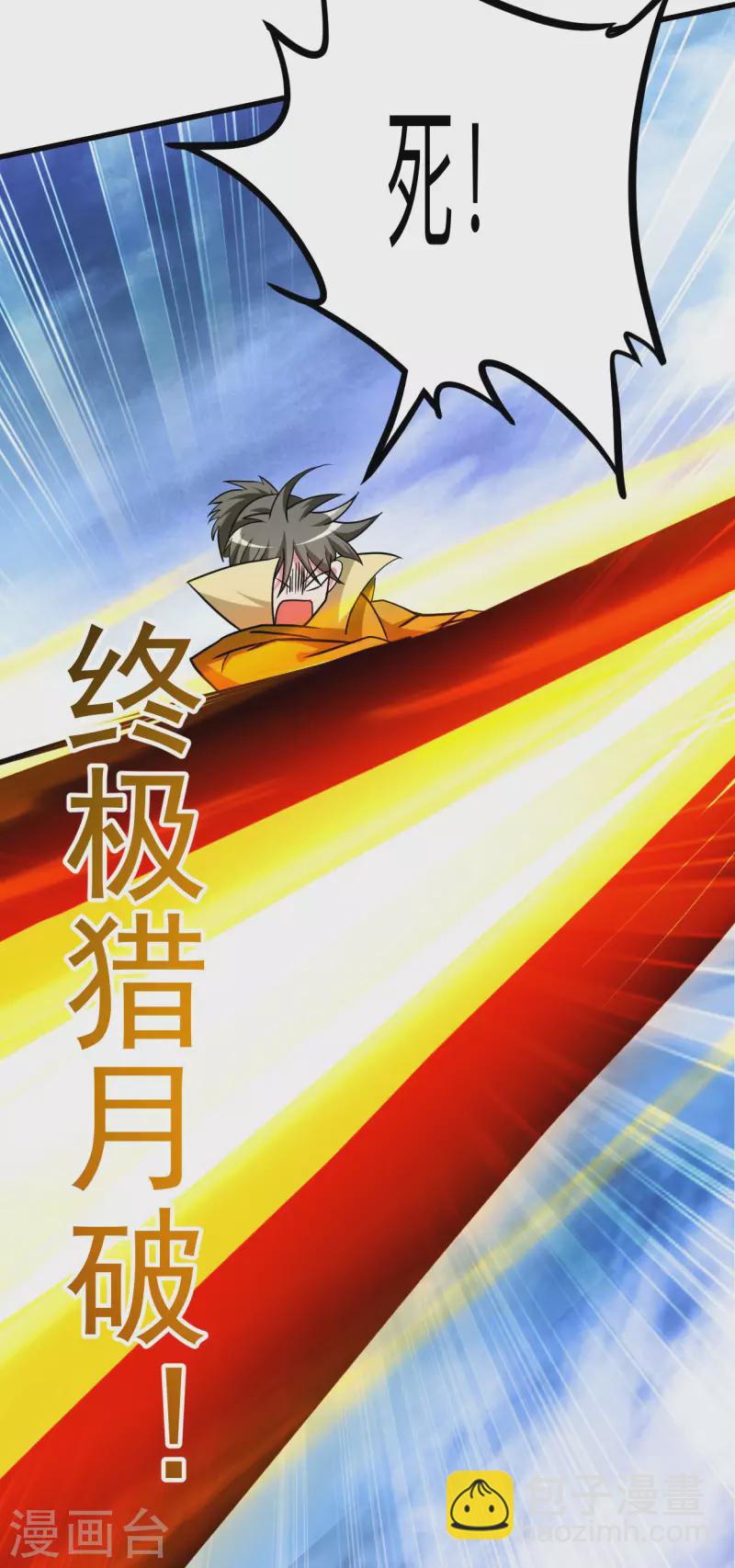 第148话 最强妖魔军团来袭-第148话