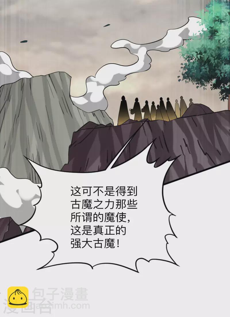 第148话 最强妖魔军团来袭-第148话