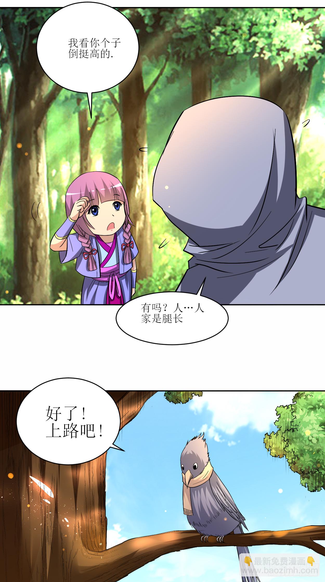 016 入门试炼很危险？-第16话