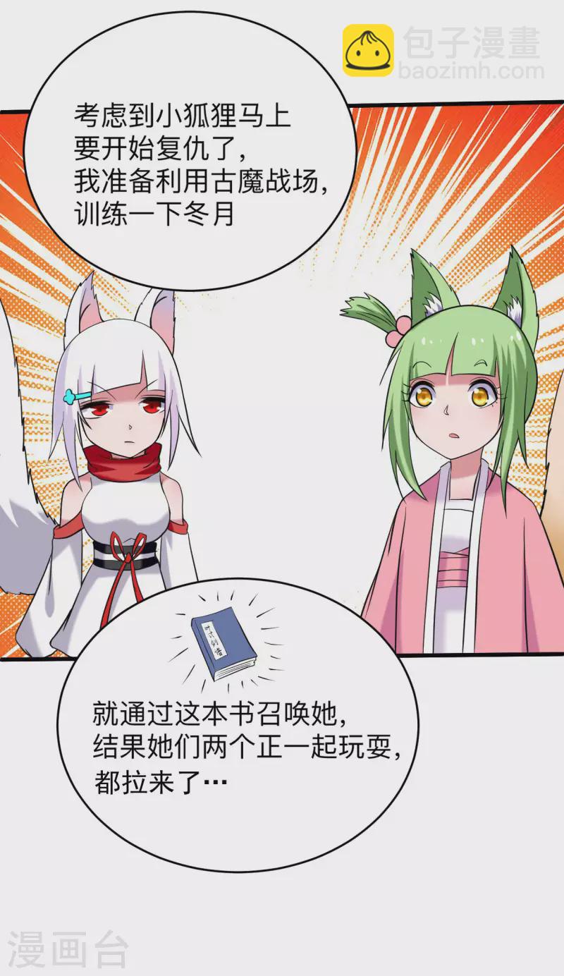 第150话 叶阳是宝可梦大师-第150话