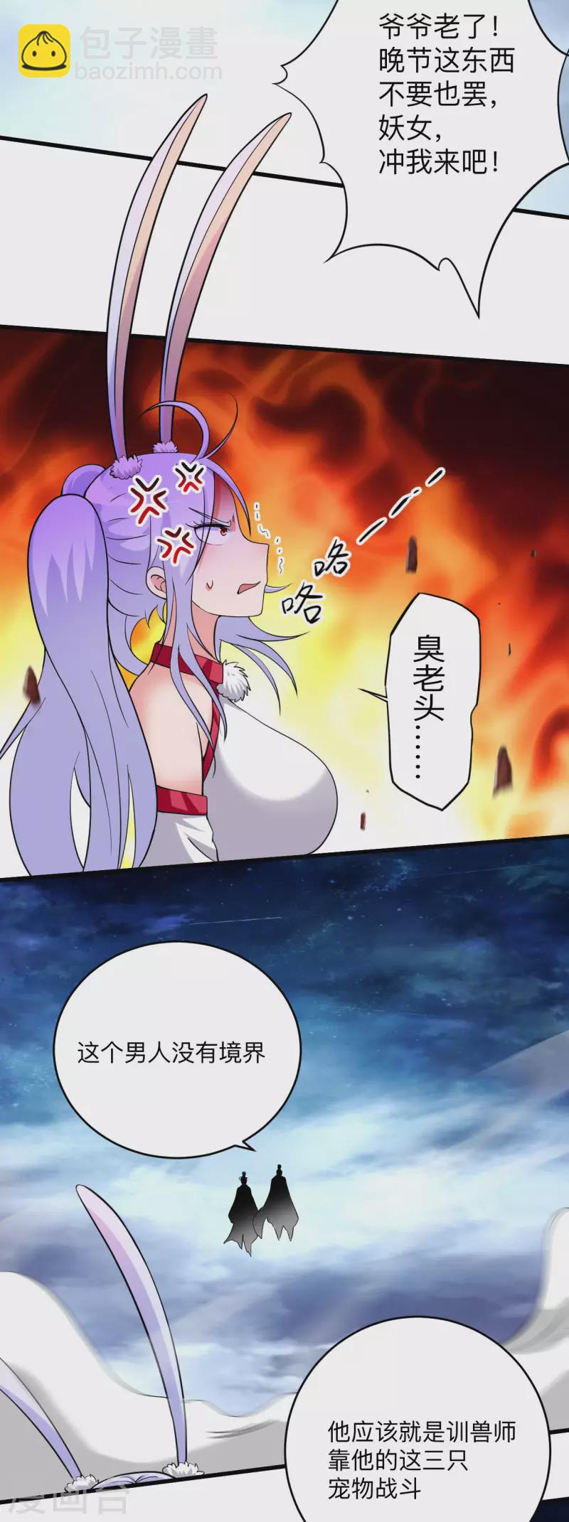 第150话 叶阳是宝可梦大师-第150话