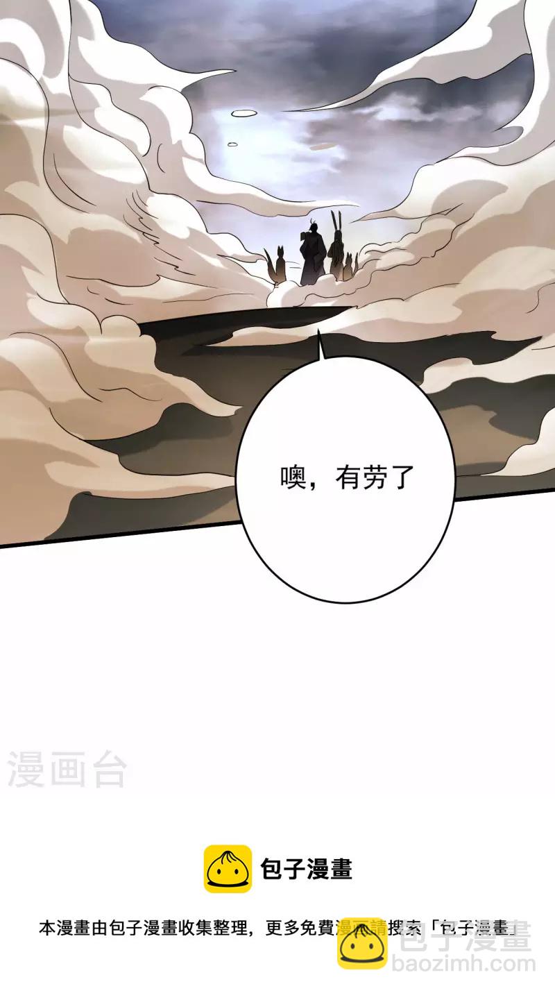 我的弟子都超神 - 第150話 葉陽是寶可夢大師 - 4