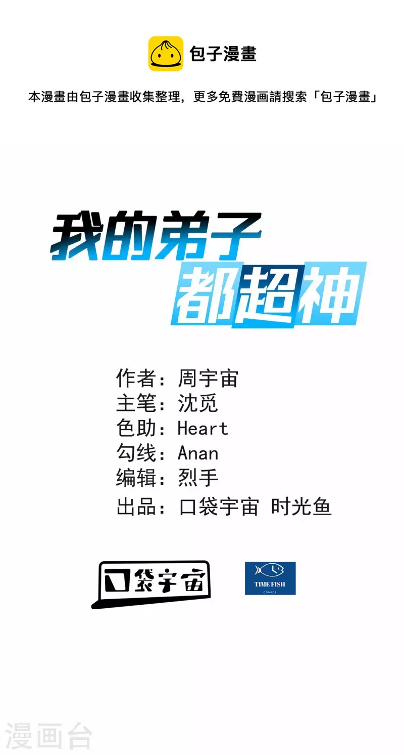 第152话 世家千金的矜持-第152话