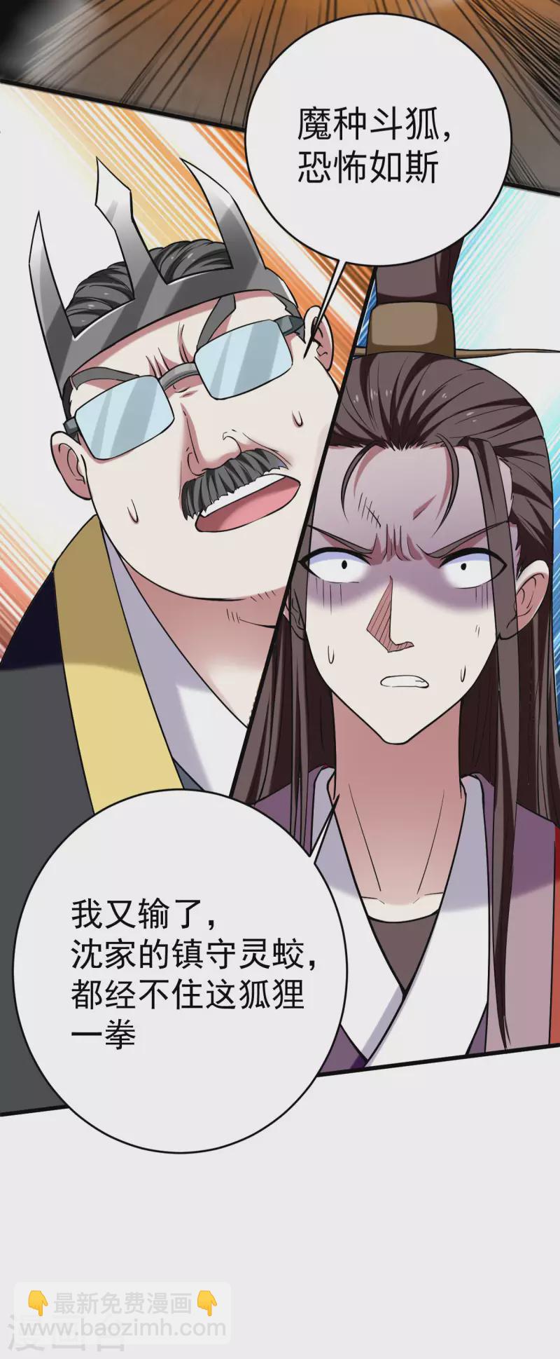 第152话 世家千金的矜持-第152话