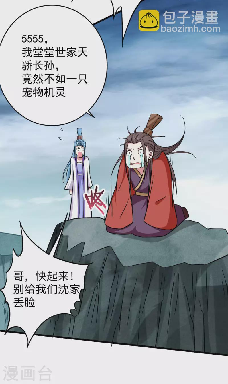 第152话 世家千金的矜持-第152话