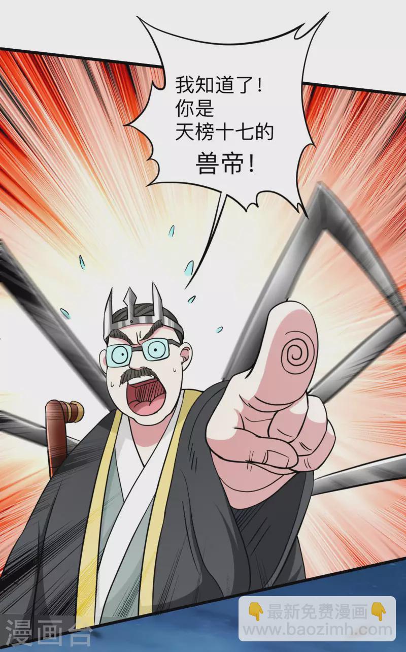 第152话 世家千金的矜持-第152话