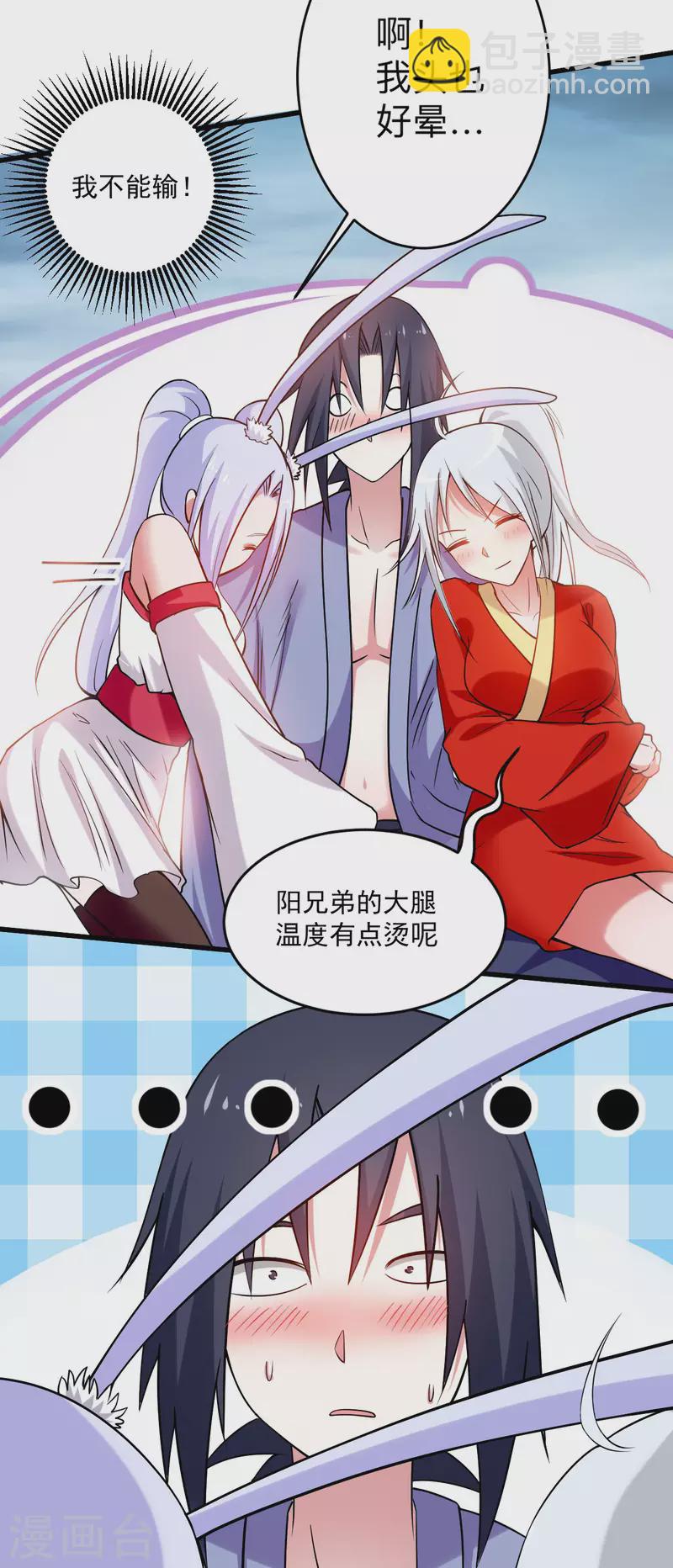 第152话 世家千金的矜持-第152话