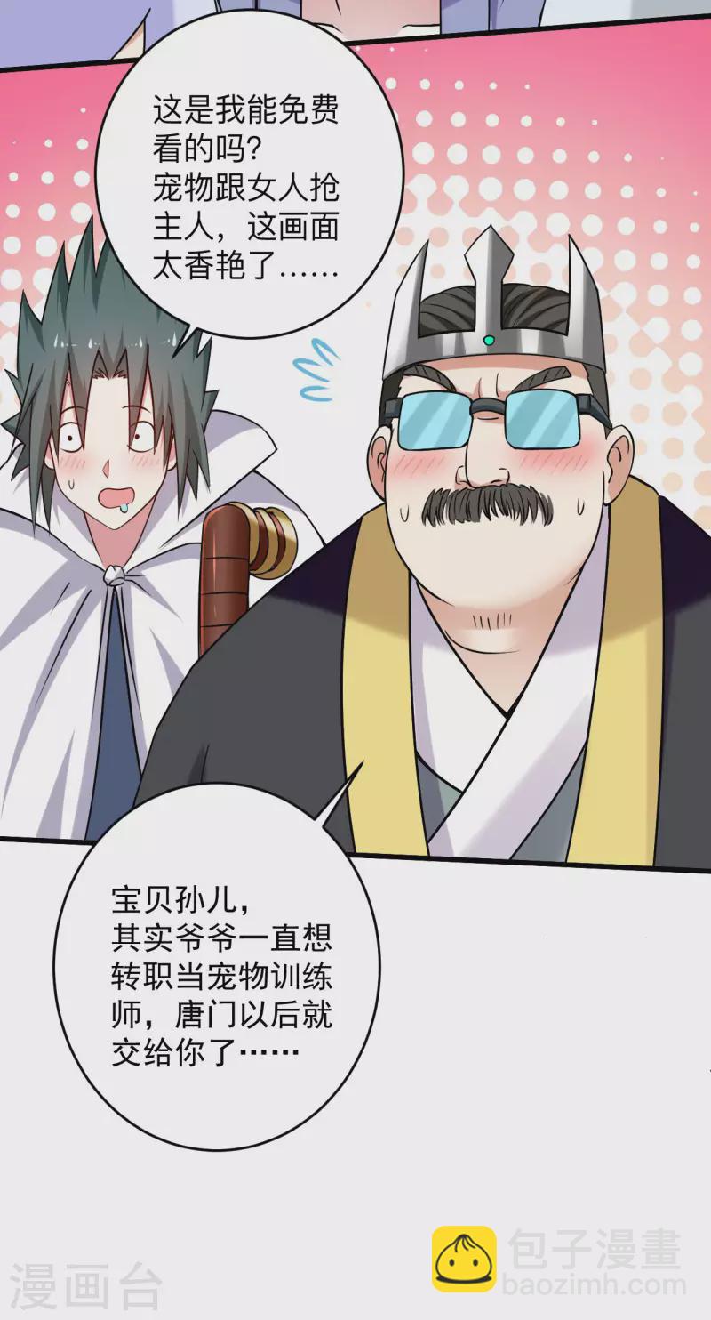 第152话 世家千金的矜持-第152话